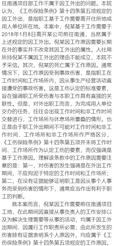 工伤认定的例外情形：详解不可归为工伤的若干状况