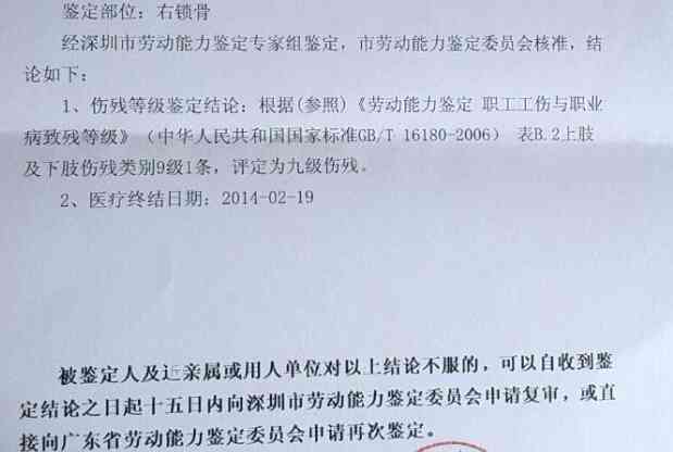 残疾证四级是工伤鉴定的几级：工伤鉴定与残疾证等级对应标准解析