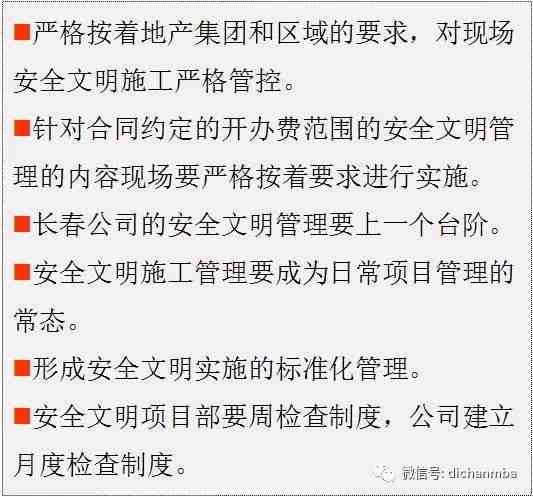 全面解读：四项目人员涵范围及其相关职责与权益保障