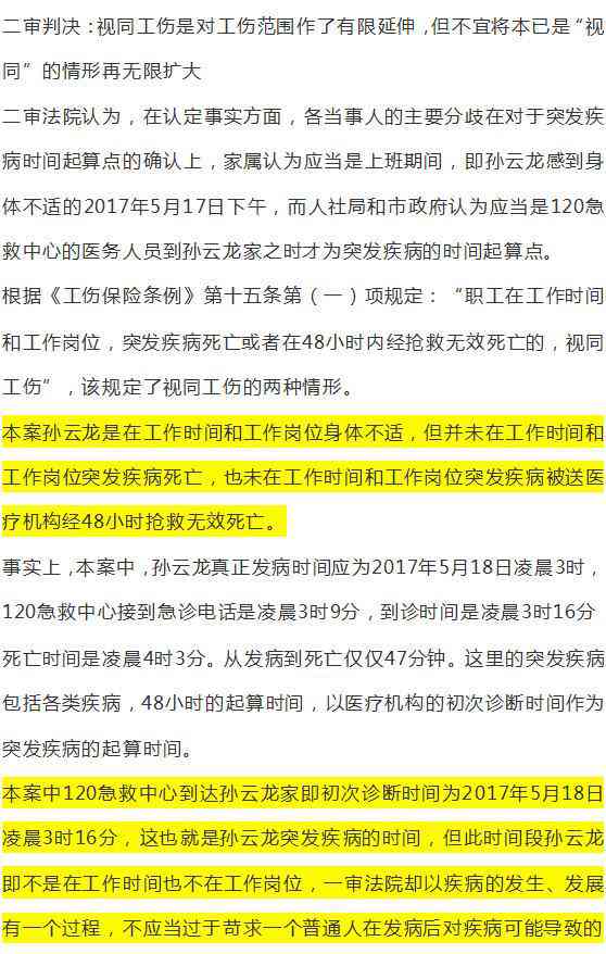 下班后突发脑出血，如何判断是否合工伤认定标准及申报流程