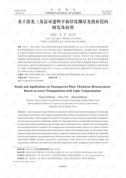 高血压患者工伤认定难题及赔偿权益详解：如何争取合理赔偿与法律支持