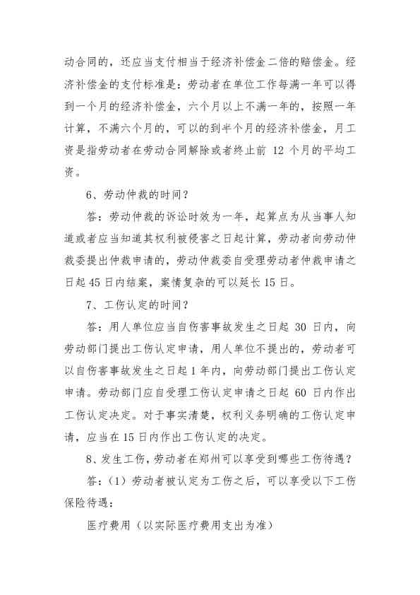 高血压患者工伤认定难题及赔偿权益详解：如何争取合理赔偿与法律支持