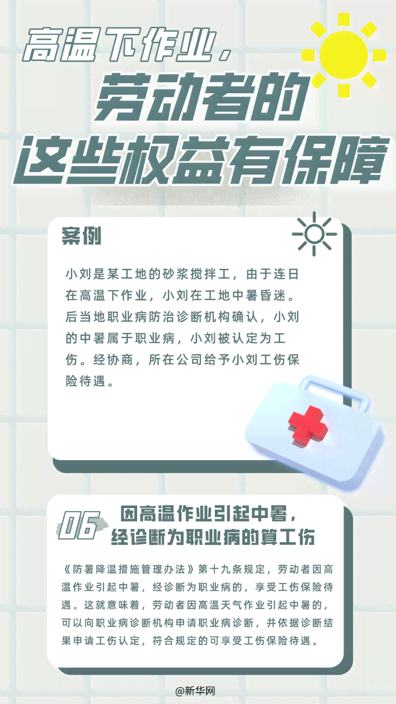 高血压患者工伤认定难题及赔偿权益详解：如何争取合理赔偿与法律支持