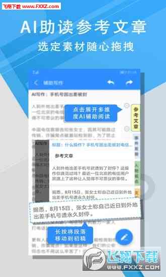 'AI-Powered WriteGen：智能写作助手，一键生成优质内容'