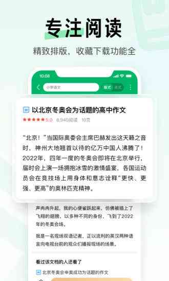 全网天下特：文库专属定制，享受超值实体验