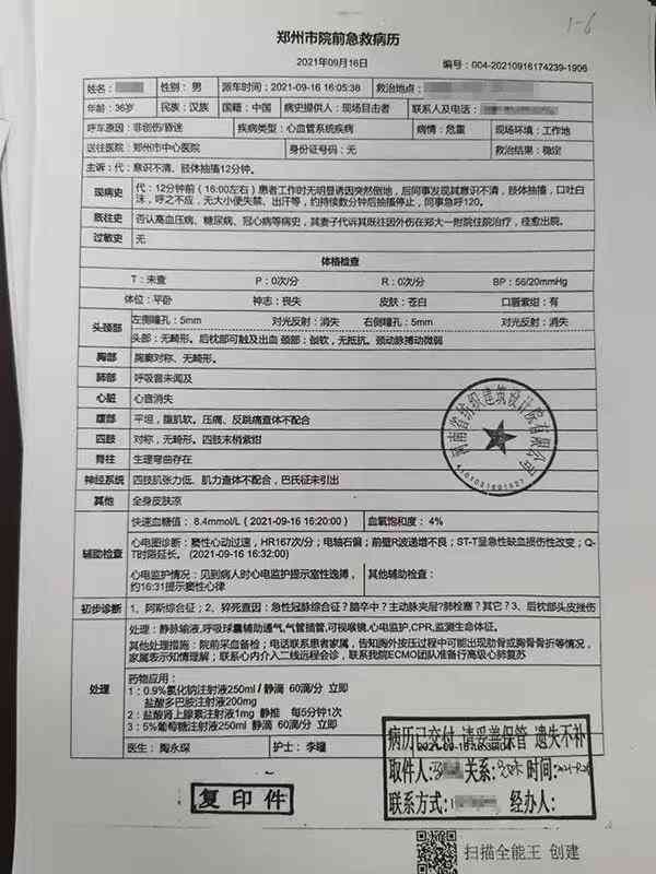 工伤认定的常见排除情况及不认定工伤的各类行为解析