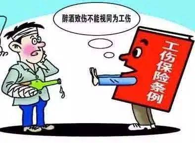 因什么情形不认定工伤