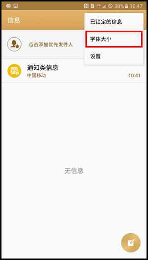 抖音ai写作怎么设置字体大小及保持一致尺寸