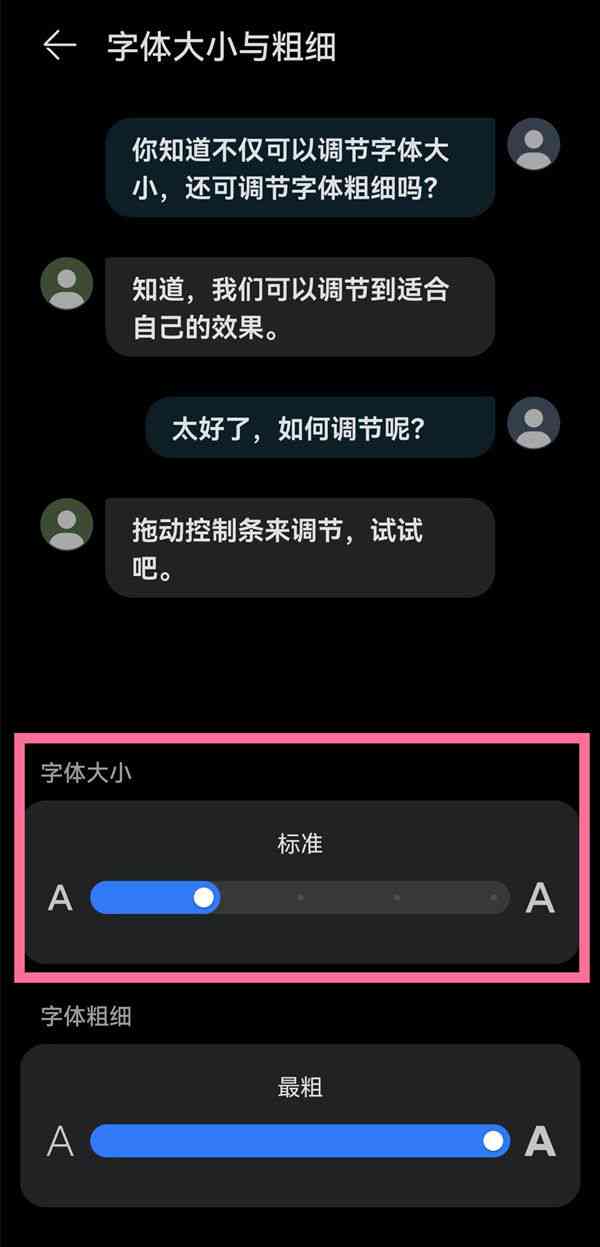 抖音ai写作怎么设置字体大小及保持一致尺寸