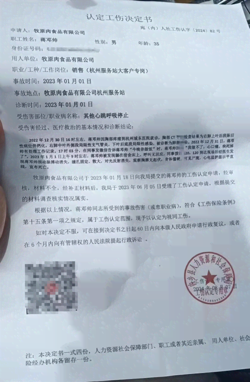 因公又无法认定工伤：如何赔偿与处理单位内受伤未获工伤认定的情况