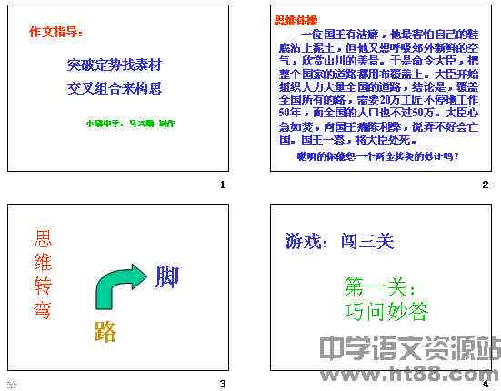 AI辅助写作全攻略：从构思到成文，手把手教你利用AI高效编写报告与文章