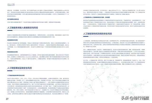 运用人工智能高效编写专业报告文档攻略