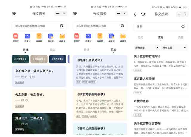 AI写作助手在线平台：一键生成文章全文，完整网址及使用指南