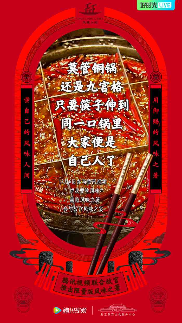 《舌尖上的探索：经典美食录片文案创作指南》