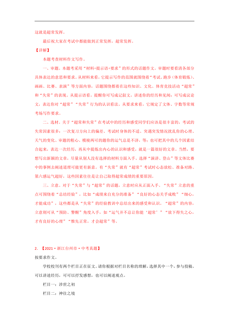 社工写作题一般考什么：内容、题型、范文及考试作文范围解析