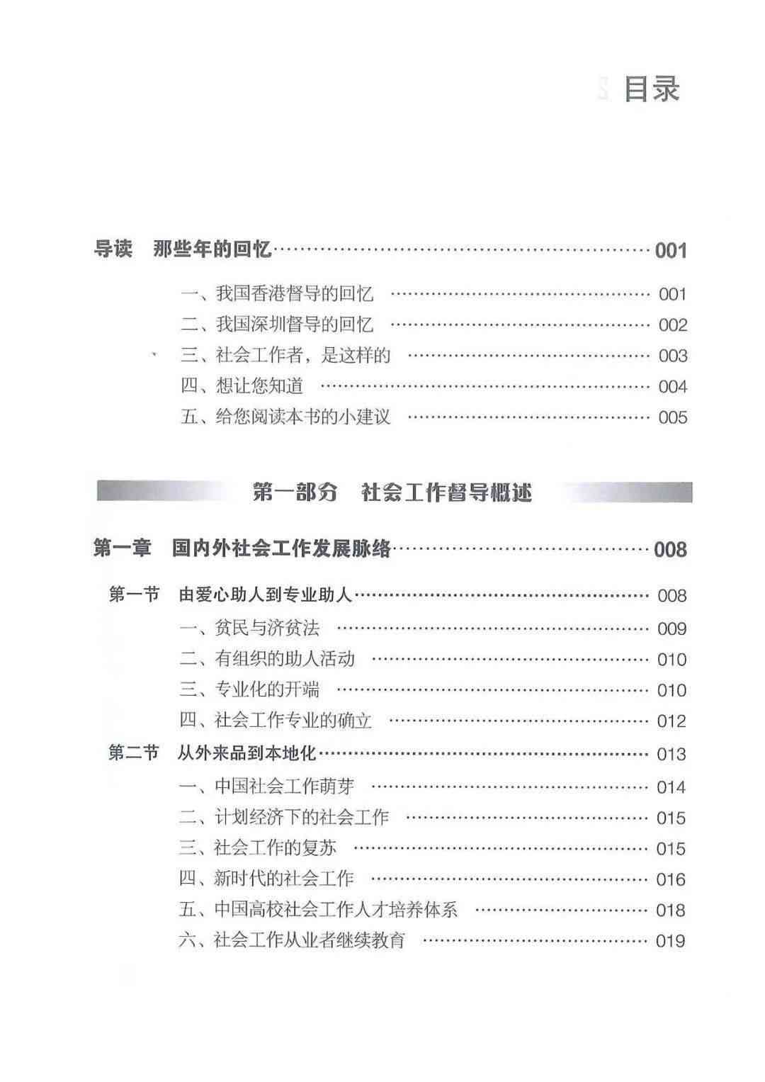 全面攻略：社工写作技巧与实践案例分析，涵常见问题解答与提升策略