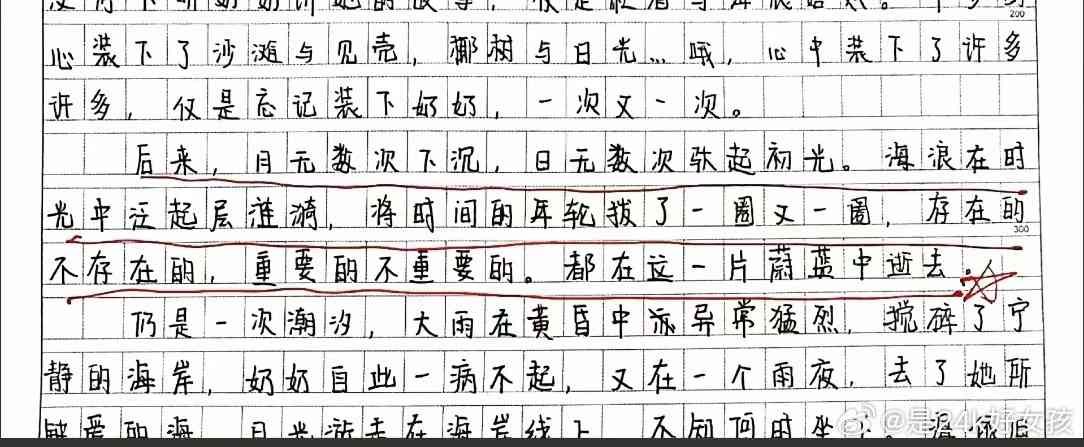 初一下学期学生日记精选600字：涵学、生活、情感等多方面记录