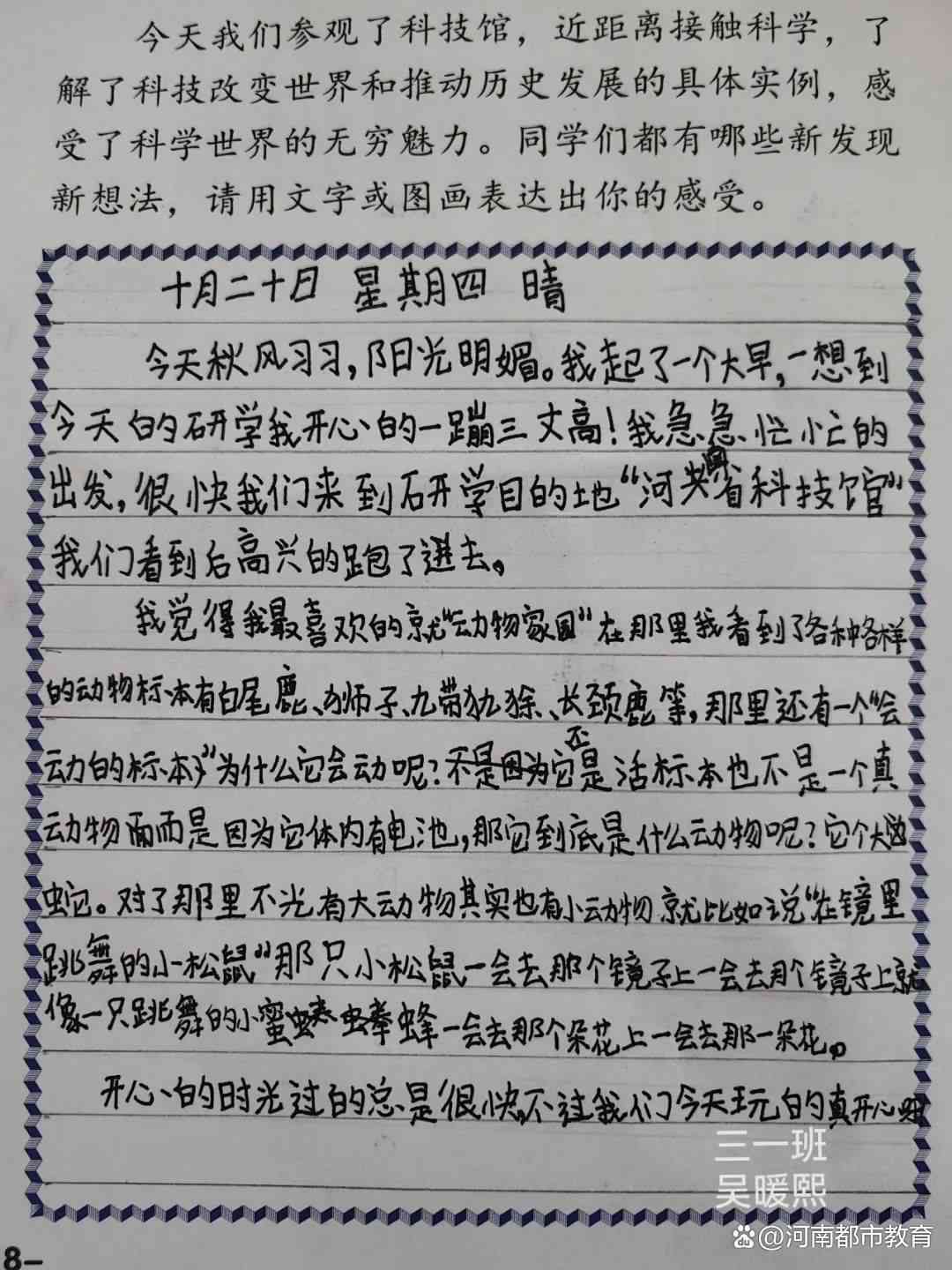 初一下学期学生日记精选600字：涵学、生活、情感等多方面记录