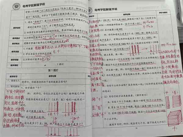 ai创作初一下学期日记