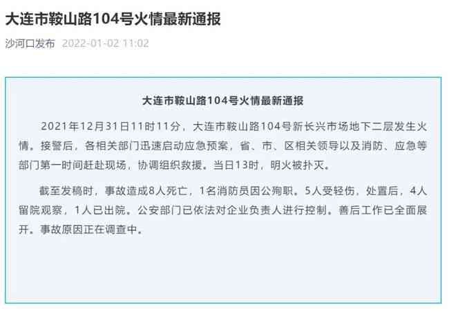 因公殉职与工伤死亡的赔偿标准是否相同及具体数额