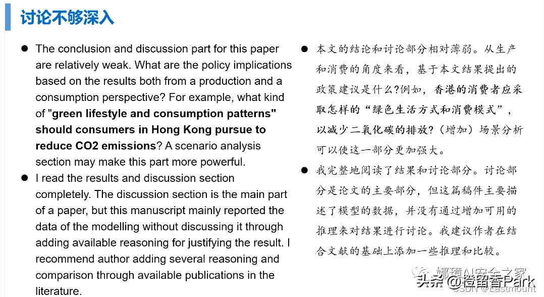 AI论文写作课程深度体验与综合心得：技巧、策略与实用建议