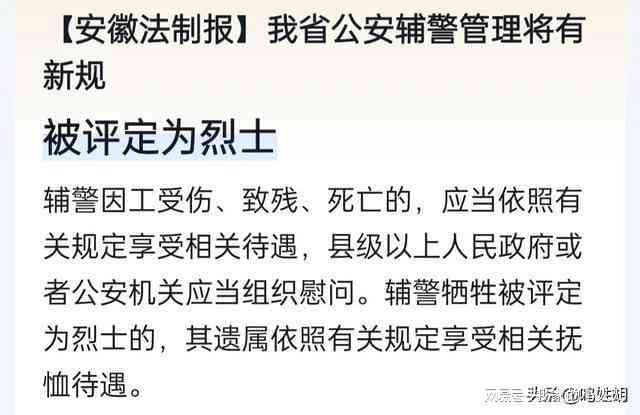 因公殉职认定：最新规定、认定部门、标准及流程详解