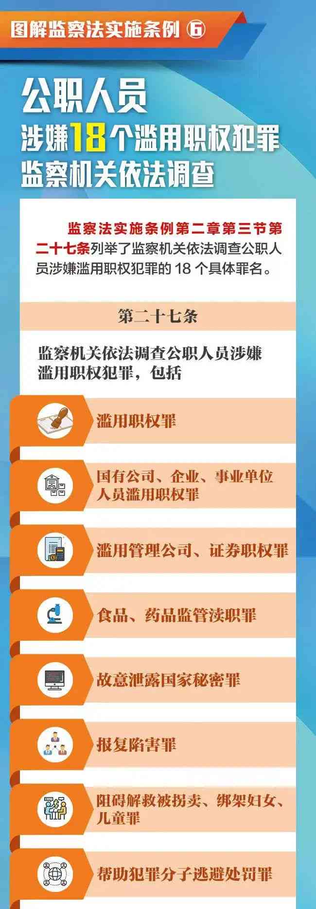 公务员因公殉职认定及申请指南：全面解读认定标准、程序与相关权益保障