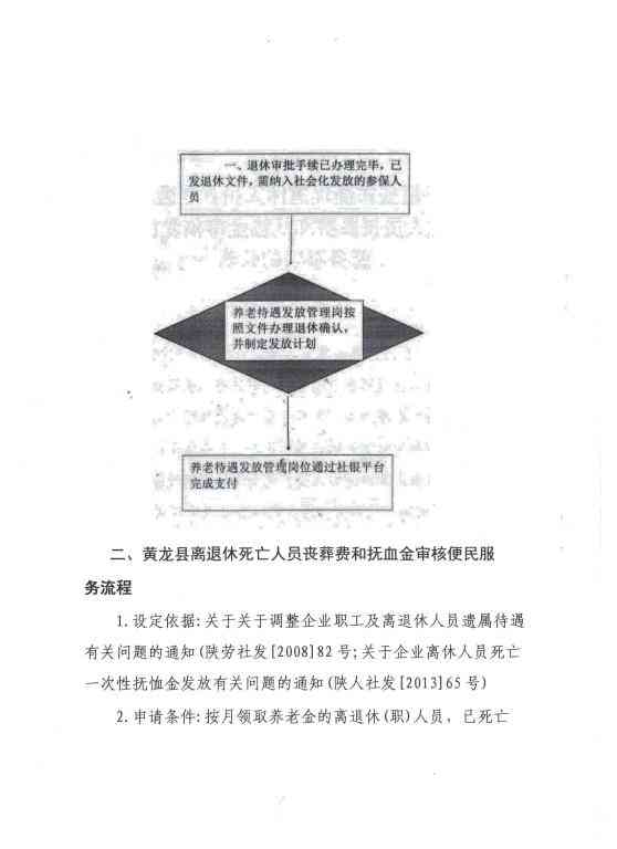 因公殉职需要认定吗：当前认定流程与责任部门详解