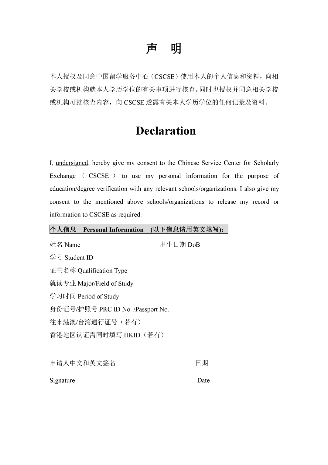 如何撰写因公殉职员工工伤认定申请及相关证明材料的完整指南