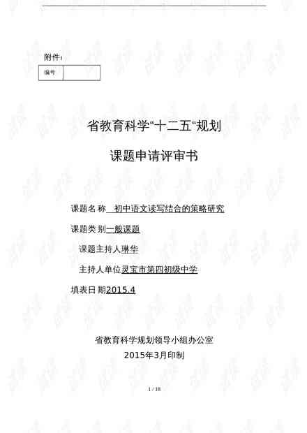 如何撰写因公殉职员工工伤认定申请及相关证明材料的完整指南