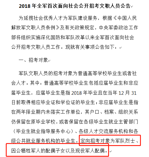 完善因公牺牲认定标准及规范化程序