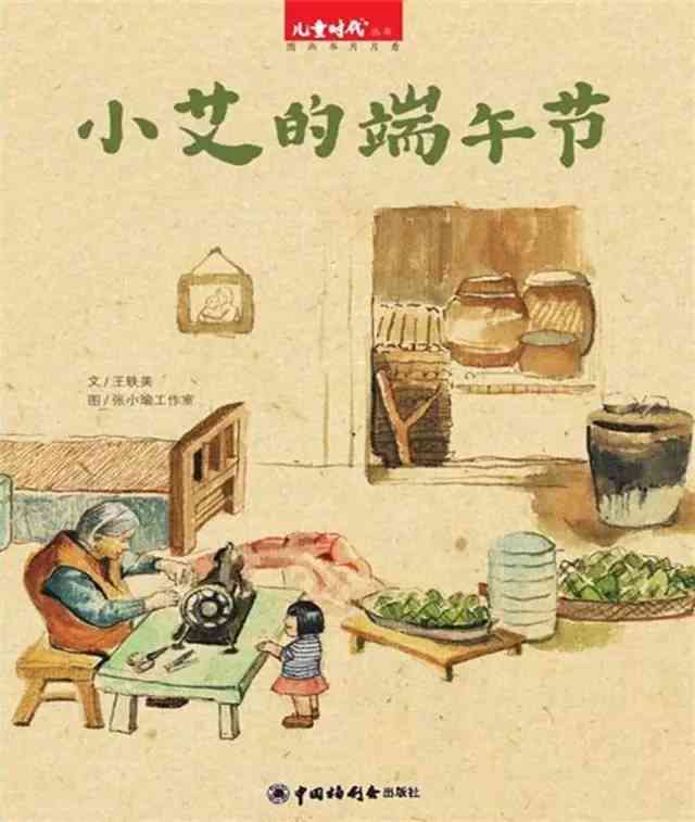 天工ai创作绘本：官网与评价，探索《天工》绘本魅力