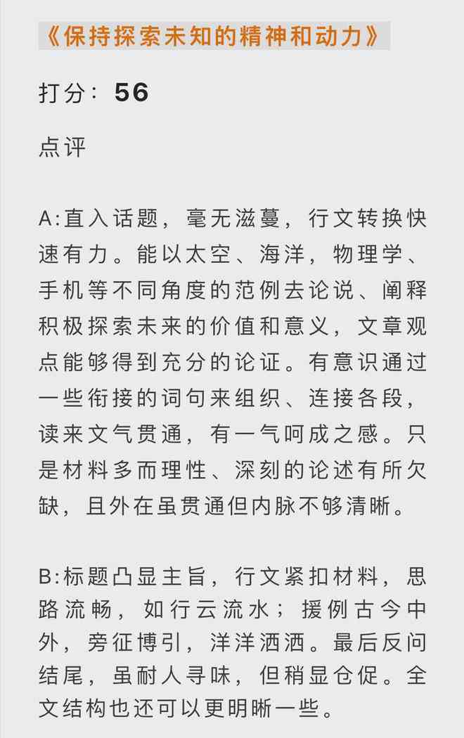 AI助你打造幽默搞笑作文：妙语连珠笑点连连