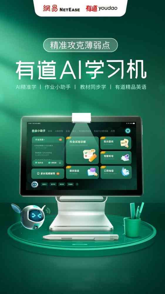 全面教程：手机AI写作神器安装与使用攻略，一键助力创作效率提升