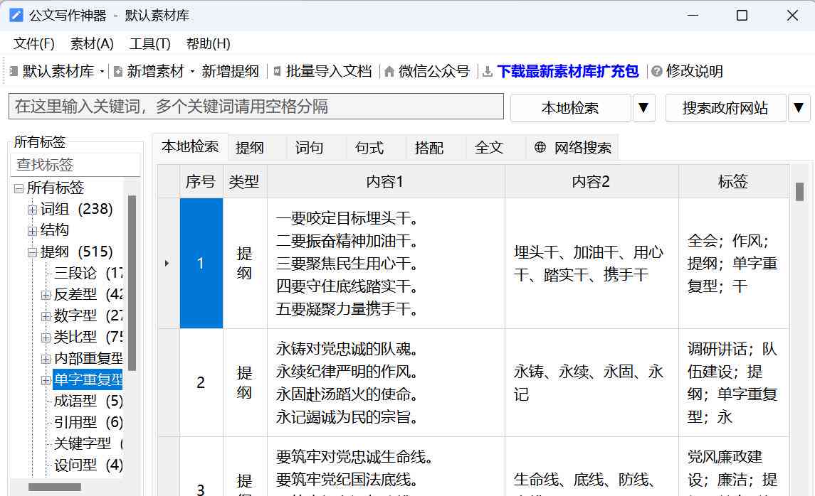 手机智能写作：功能位置、免费软件、排行榜前十推荐