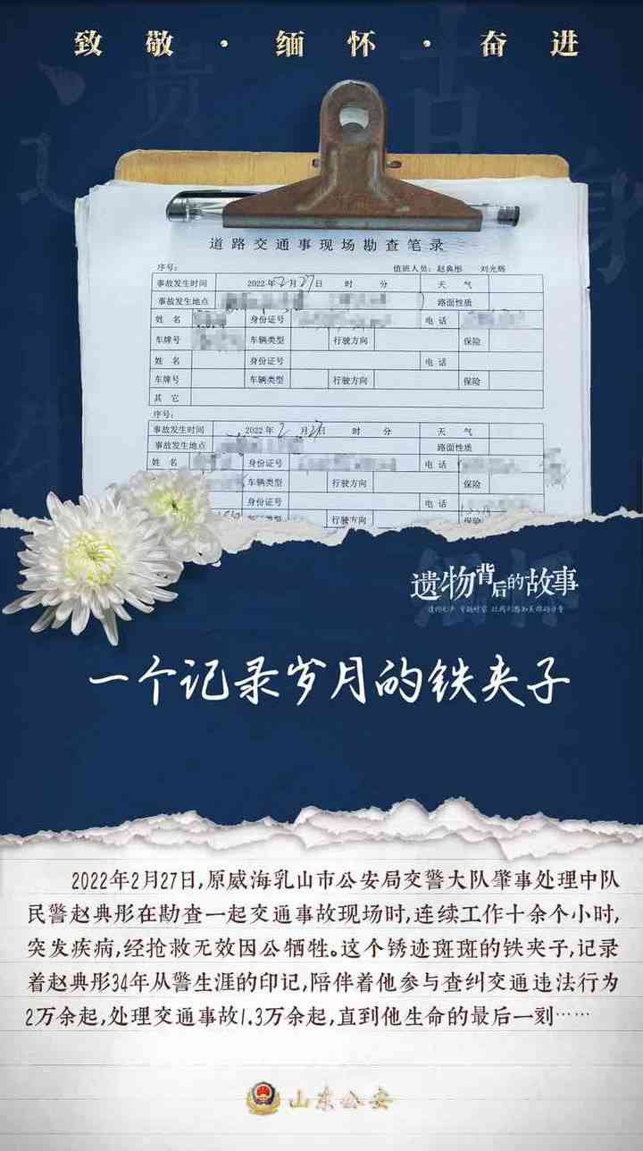 因公牺牲能赔多少钱：2022年警察因公牺牲赔偿金及待遇详解-因公牺牲的警察赔偿金多少?