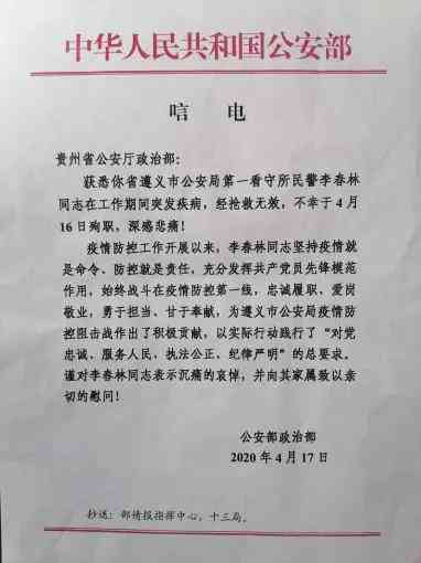 因公牺牲能赔多少钱：2022年警察因公牺牲赔偿金及待遇详解-因公牺牲的警察赔偿金多少?