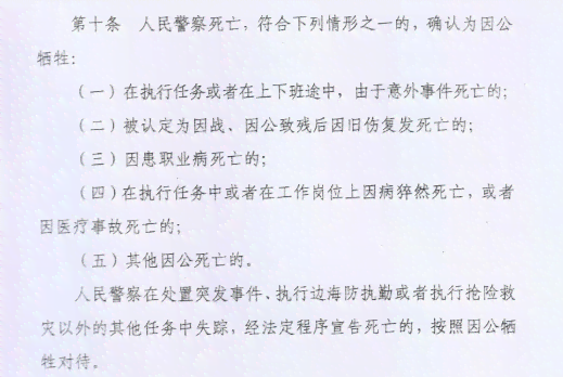 全面解读：因公牺牲与因工死亡的定义、赔偿及法律权益保障