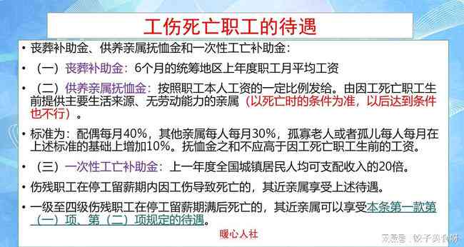 因公牺牲和工亡：区别、能否叠加享受、补助金领取解析