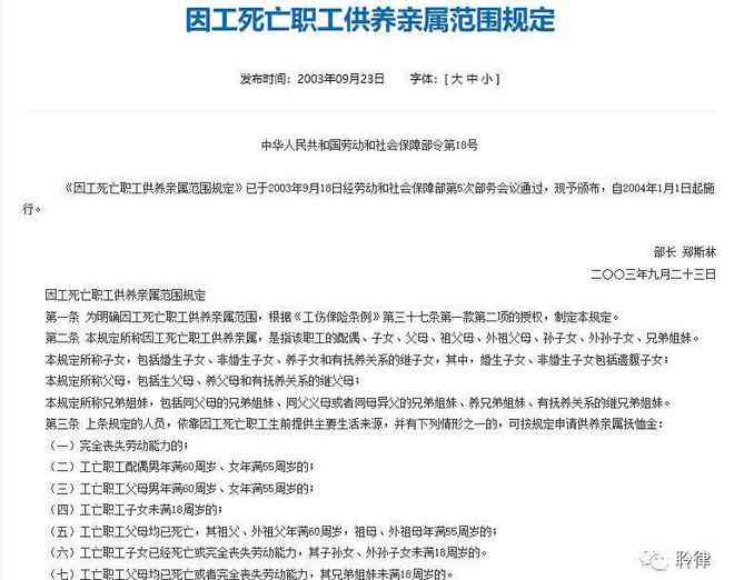 因公牺牲和工亡：区别、能否叠加享受、补助金领取解析