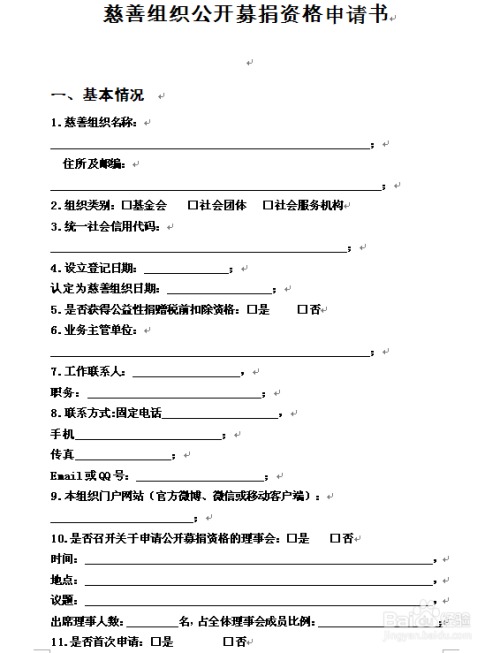 详解因公牺牲认定流程：涉及部门、申请条件与办理步骤