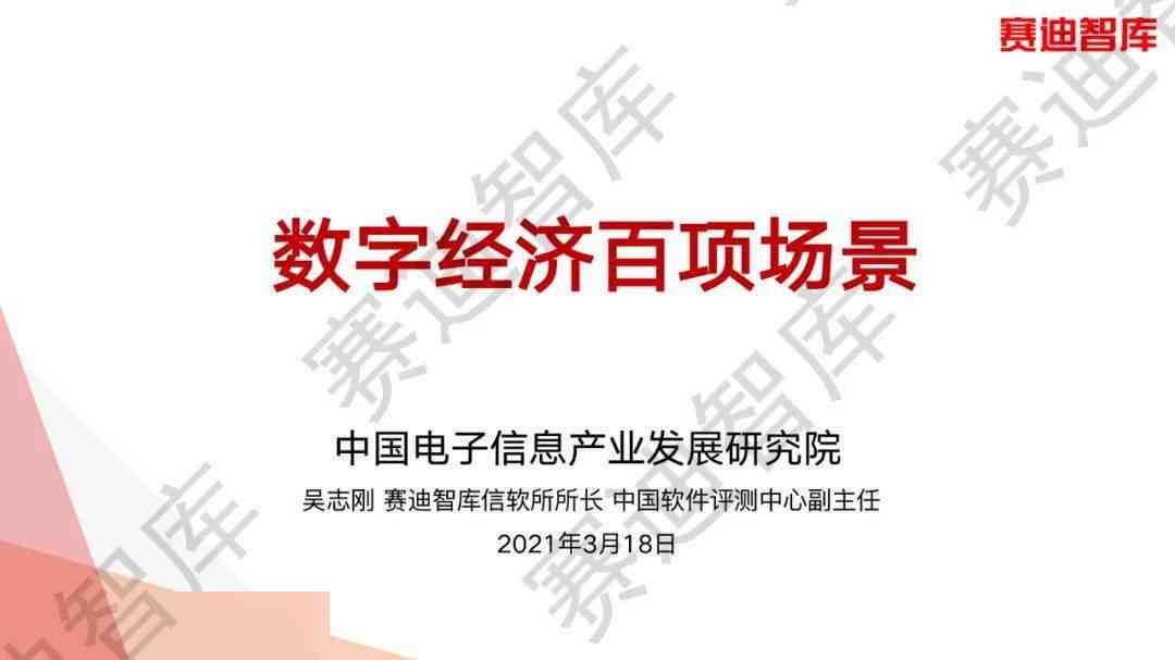 《数字人文案例：简易解读、场景撰写、影响分析及素材大全》