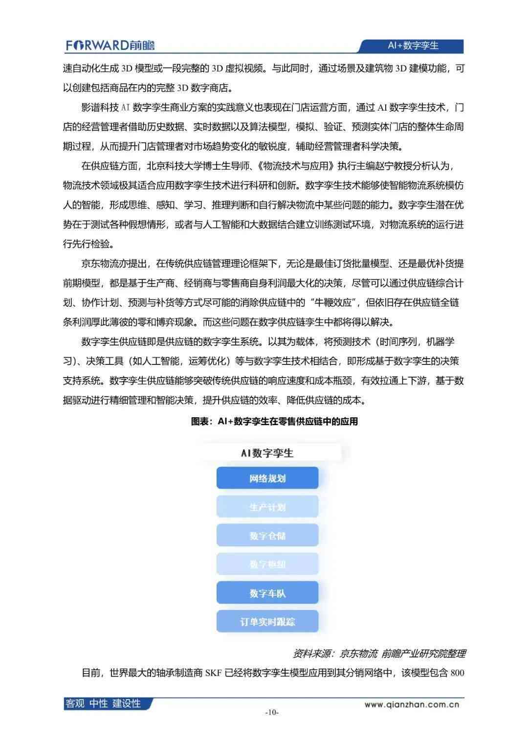 《数字人文案例：简易解读、场景撰写、影响分析及素材大全》