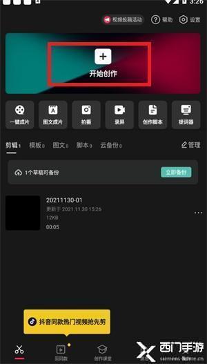 剪映电脑版使用ai创作教程：与使用指南