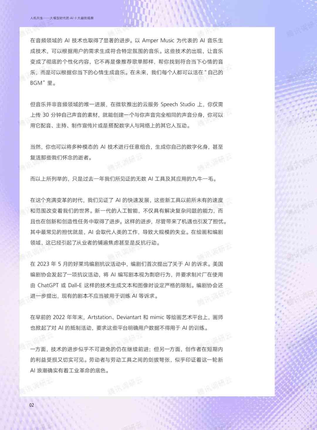 ai大模型写调研报告怎么做：从策划到成稿的完整指南