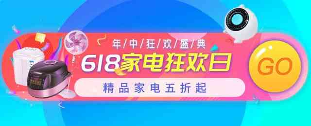 618狂欢：精选家居好物攻略与限时优大放送