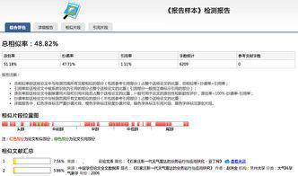 开题报告查重软件：免费检测查重率及知网查重方法指南