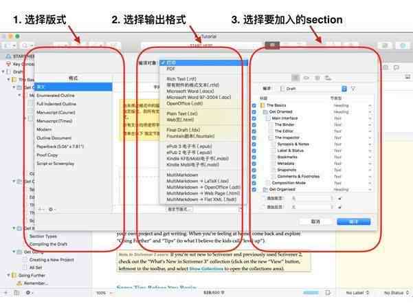 在线写作软件哪个好：比较热门的在线写作与工具及其含义