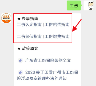 因工受伤但未获得工伤认定：治疗与赔偿指南