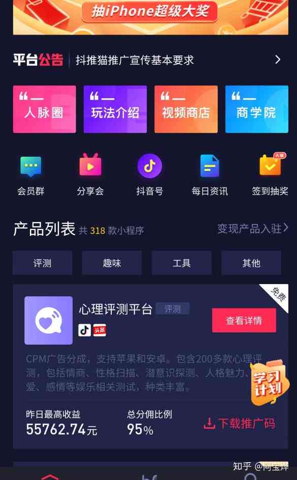 ai创作算原创吗抖音怎么做推广：实战指南与赚钱技巧